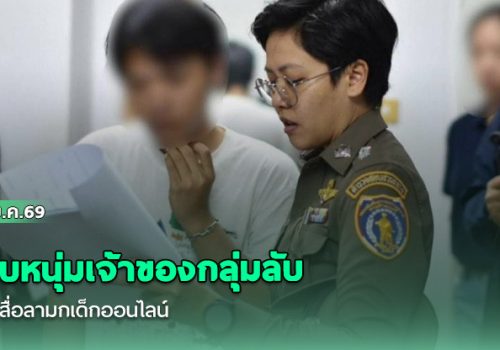 1. Arrested For Producing and Distributing Child Sexual Abuse Content via Online Groups